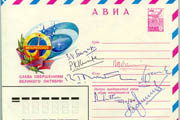 Конверт с автографами индийских коллег - участников приёма в консульстве СССР в Бомбее